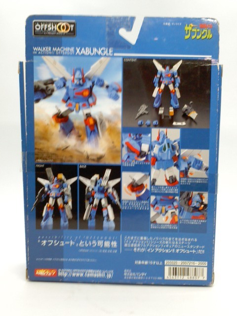  Bandai in action!! off Shute war . mechanism * The bngruIN ACTION!! OFFSHOOT that time thing 