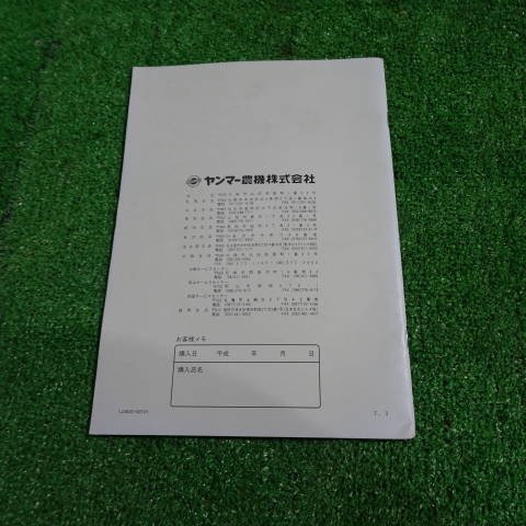 新潟 【取扱説明書のみ】 (7) ヤンマー カッター 取扱説明書 YSC160M YSC230M 取説 中古品 ■N23032673_画像3