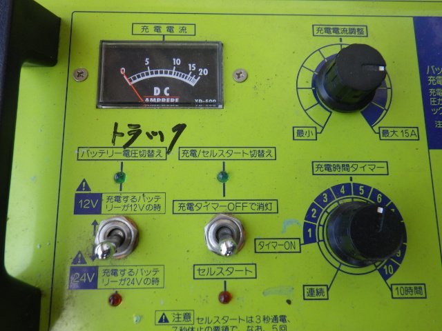 Yahoo!オークション - 三重 吉田電波 YDK バッテリー充電器 HC Yahoo!オークション - 三重 吉田電波 YDK バッテリー充電器 HC