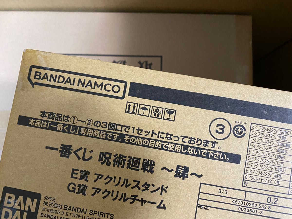 一番くじ 呪術廻戦 ～肆～ 1ロット 未開封セット 販促物付き｜Yahoo