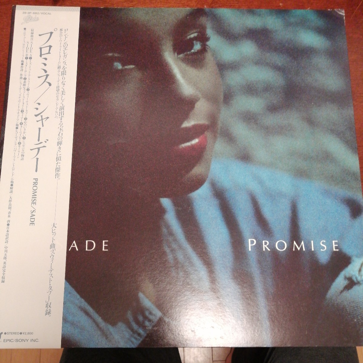 SADE シャーデー SOUL プロミス promise レコード LP アナログ vinyl