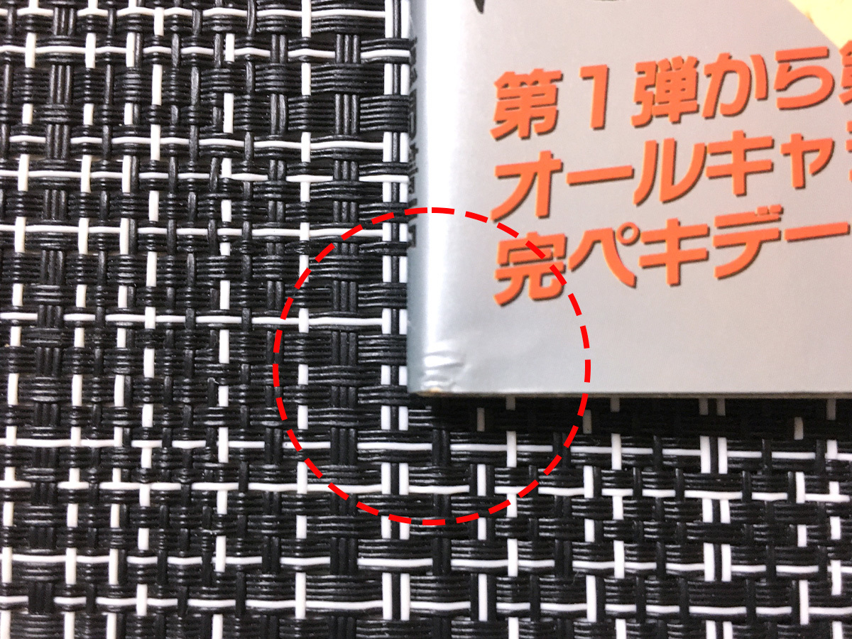 タイムスリップバトル わんぱっくコミック 完ペキ本徳間書店 タイムスリップバトル わんぱっくコミック 完ペキ本徳間書店