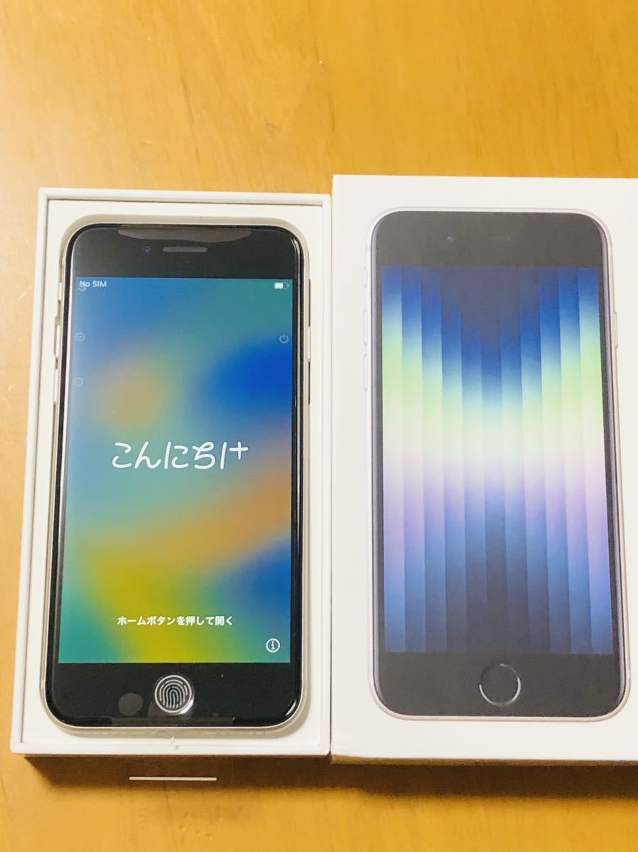 送料無料 iPhone SE (第3世代) スターライト 128 GB SIMロックなし