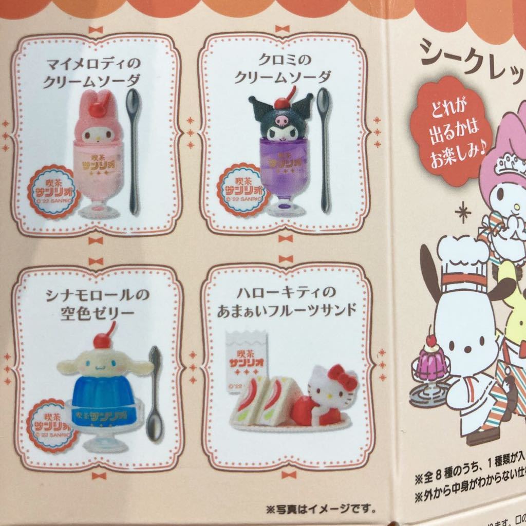  prompt decision new goods . tea Sanrio Secret mascot Hello Kitty fruit Sand Sanrio retro Kitty Chan figure miniature coffee shop 