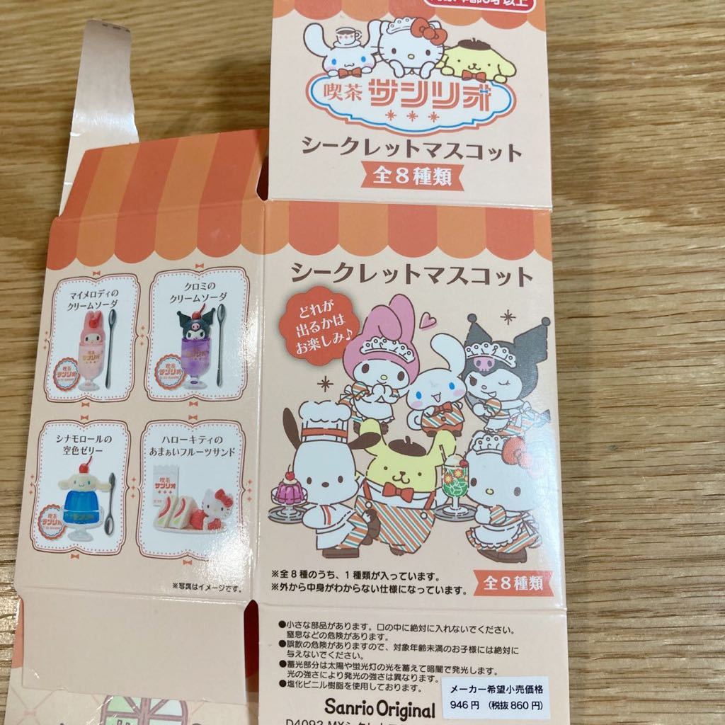  prompt decision new goods . tea Sanrio Secret mascot Hello Kitty fruit Sand Sanrio retro Kitty Chan figure miniature coffee shop 