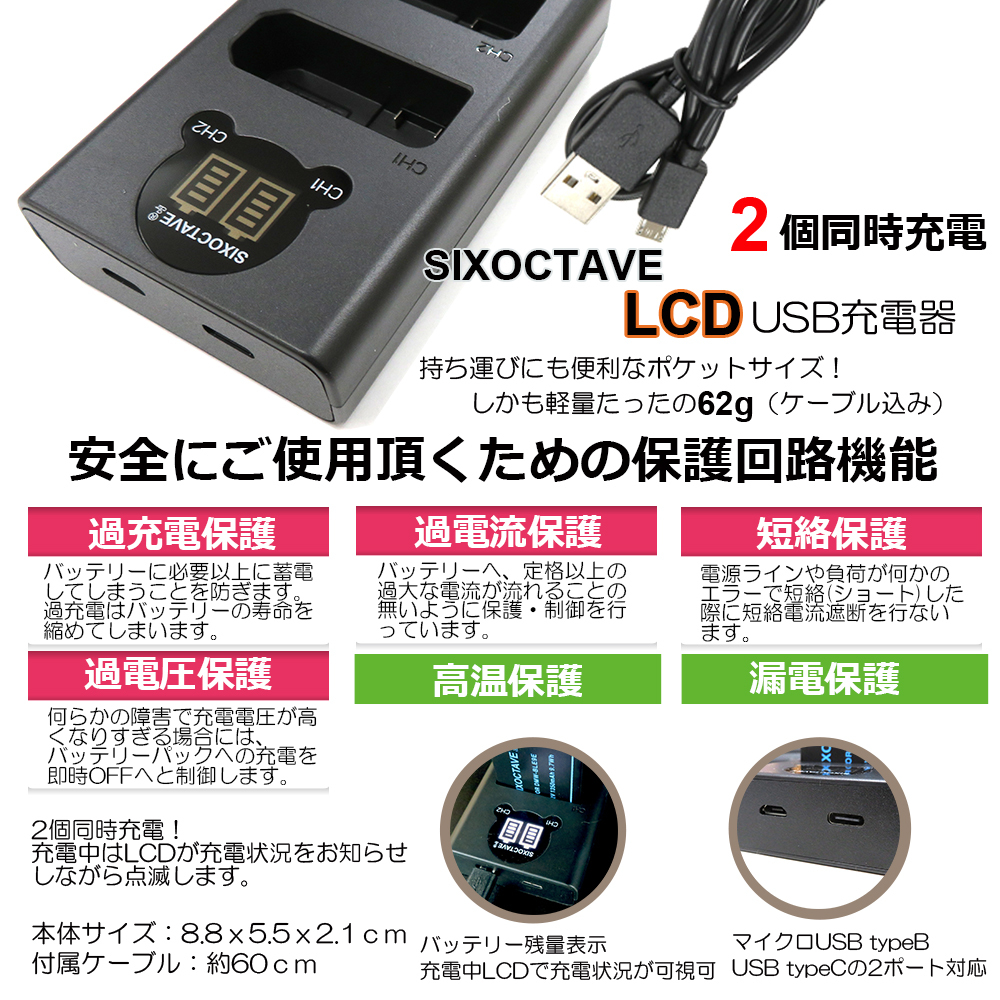 DMW-BLC12 互換バッテリー２個＆デュアル充電器パナソニック ルミックス DMC-G6 / DMC-G7 / DMC-G5 / DMC-G8 / DMC-G8 / DC-G99 / DC-G99D_画像6