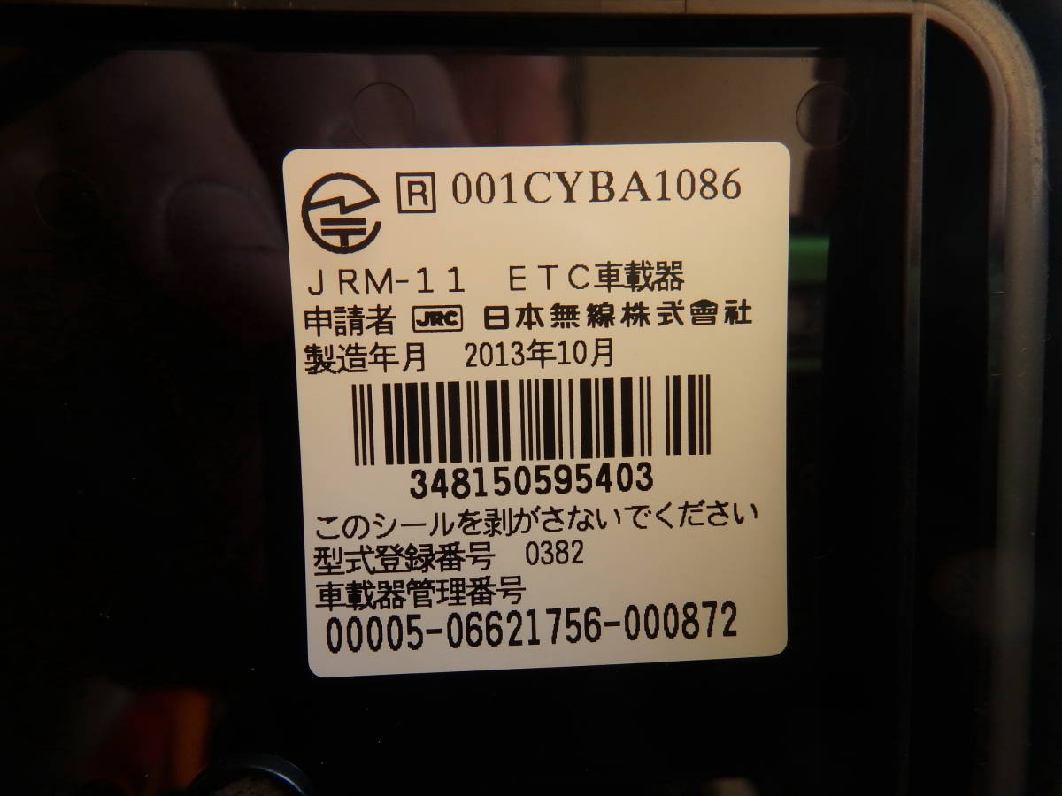 バイク用 ETC JRM-11 日本無線 中古 D433 製造年: 2013/10_画像2