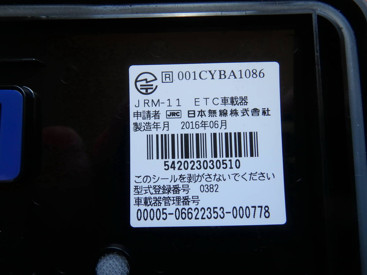 バイク用 ETC JRM-11 日本無線 中古 D438 製造年: 2016/06の画像2