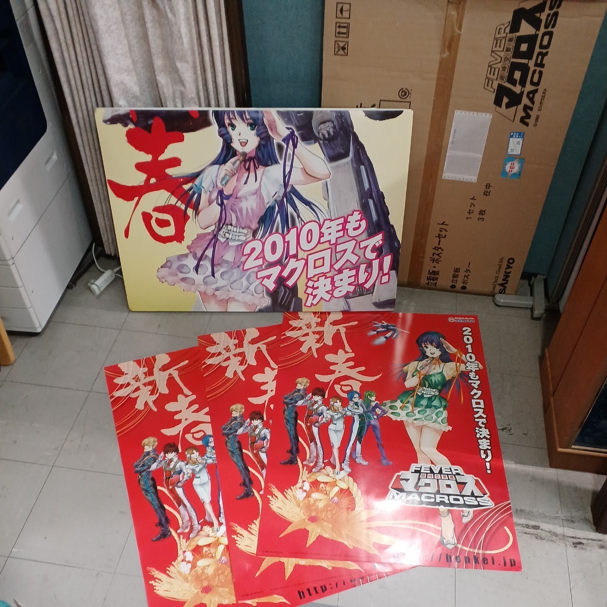新作続 激レア FEVER 超時空要塞マクロス MACROSS 立看板 ポスター