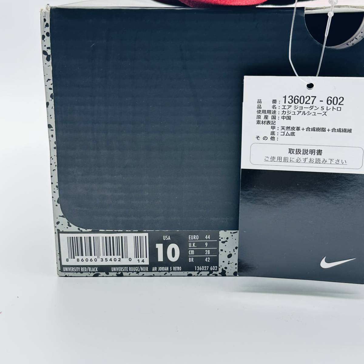 【新品未使用】 Nike Air Jordan 5 Retro Red Suede 136027-602 28cm ナイキ エアジョーダン5 レトロ レッド スエード_画像9
