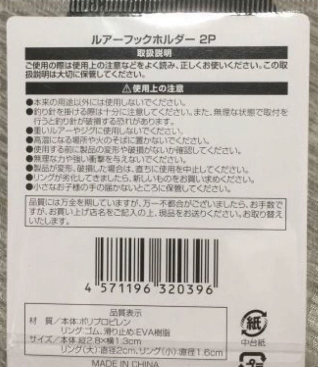 新型 フックキーパー ルアーキーパー フックホルダー 2個入 レッド ロッド保護スポンジ装備 プラグ ワーム エギ トラウト バス