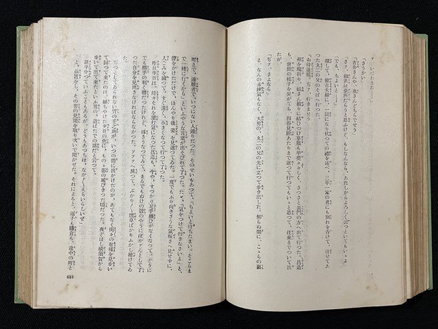 ｊ◇◇　難あり　戦前　安城家の兄弟　著・里見弴　昭和6年　中央公論社/A23_画像7