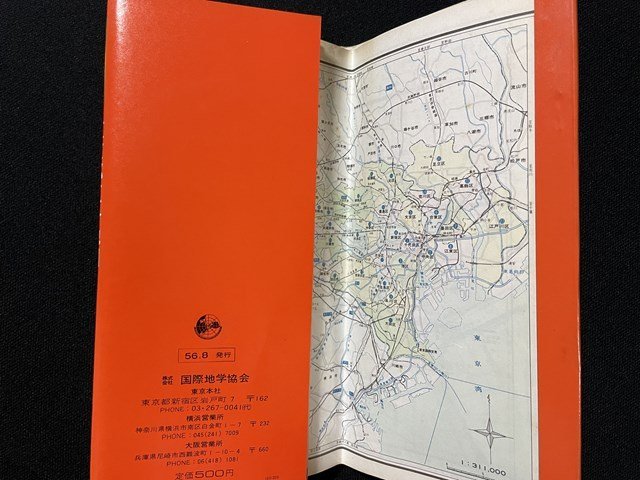 ｊ◇　難あり　ニュークリスタル　東京都区分地図　都下全市入　昭和56年　国際地学協会/N-H04②_画像4