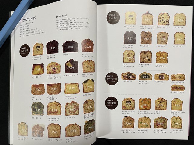 ｊ◇　バターを使わないパウンドケーキ　著・吉川文子　2015年初版第1刷　株式会社マイナビ出版/N-E18_画像3