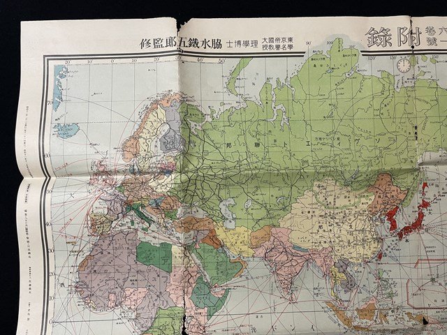 ｊ◇　戦前　世界現勢国防大地図　監修・脇水鐵五郎　陸海軍当局閲　昭和12年　日の出新年号第一付録　新潮社　タトウ付き/AB01_画像4