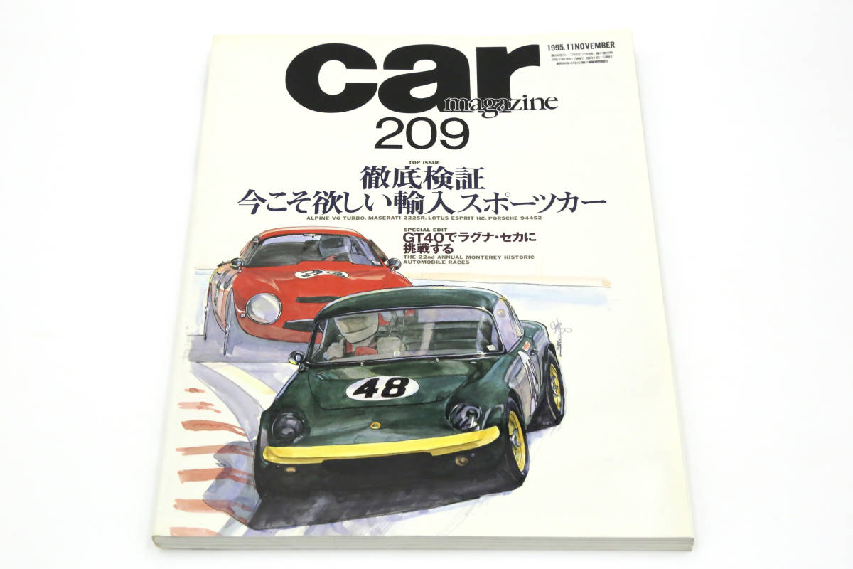 car MAGAZINE カーマガジン 1995年11月号 NO.209（中古美品）_画像2