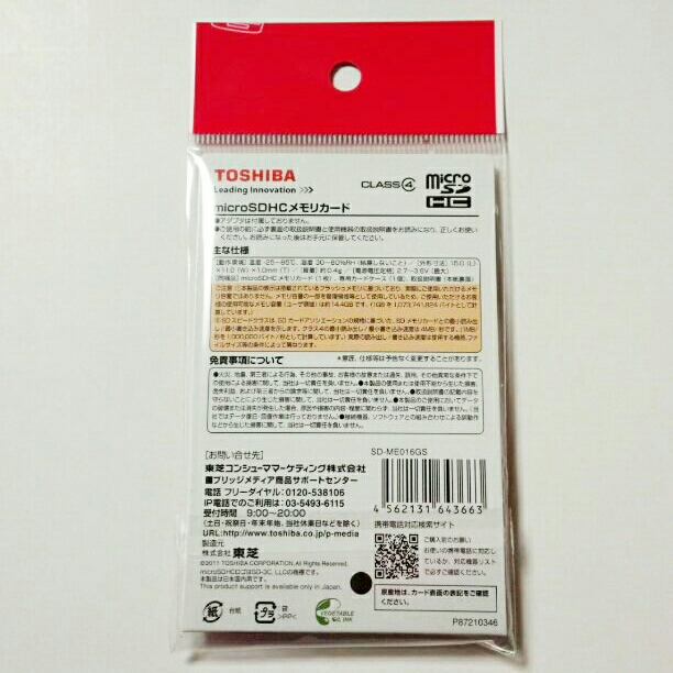 TOSHIBA microSDHCメモリカード 16GB　CLASS4 東芝 microSDカード
