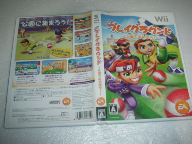 中古 WII プレイグラウンド 公園で遊ぼう! 動作保証 同梱可 _画像1