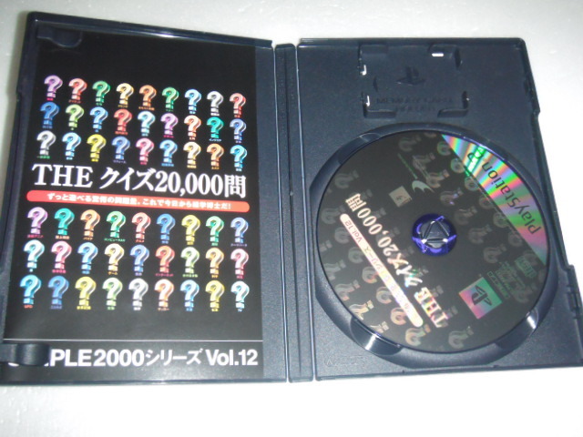 中古 PS2 THE クイズ20000問 動作保証 同梱可 _画像2