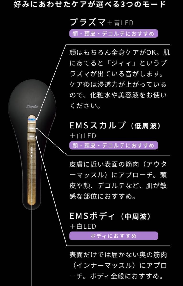 未使用 ルルド フェイスメイク プラズマエステブラシ AX-NBL504bk