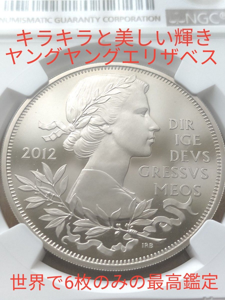 NGC社準最高鑑定 2003年イギリス5ポンド白銅貨 エリザベス女王戴冠50