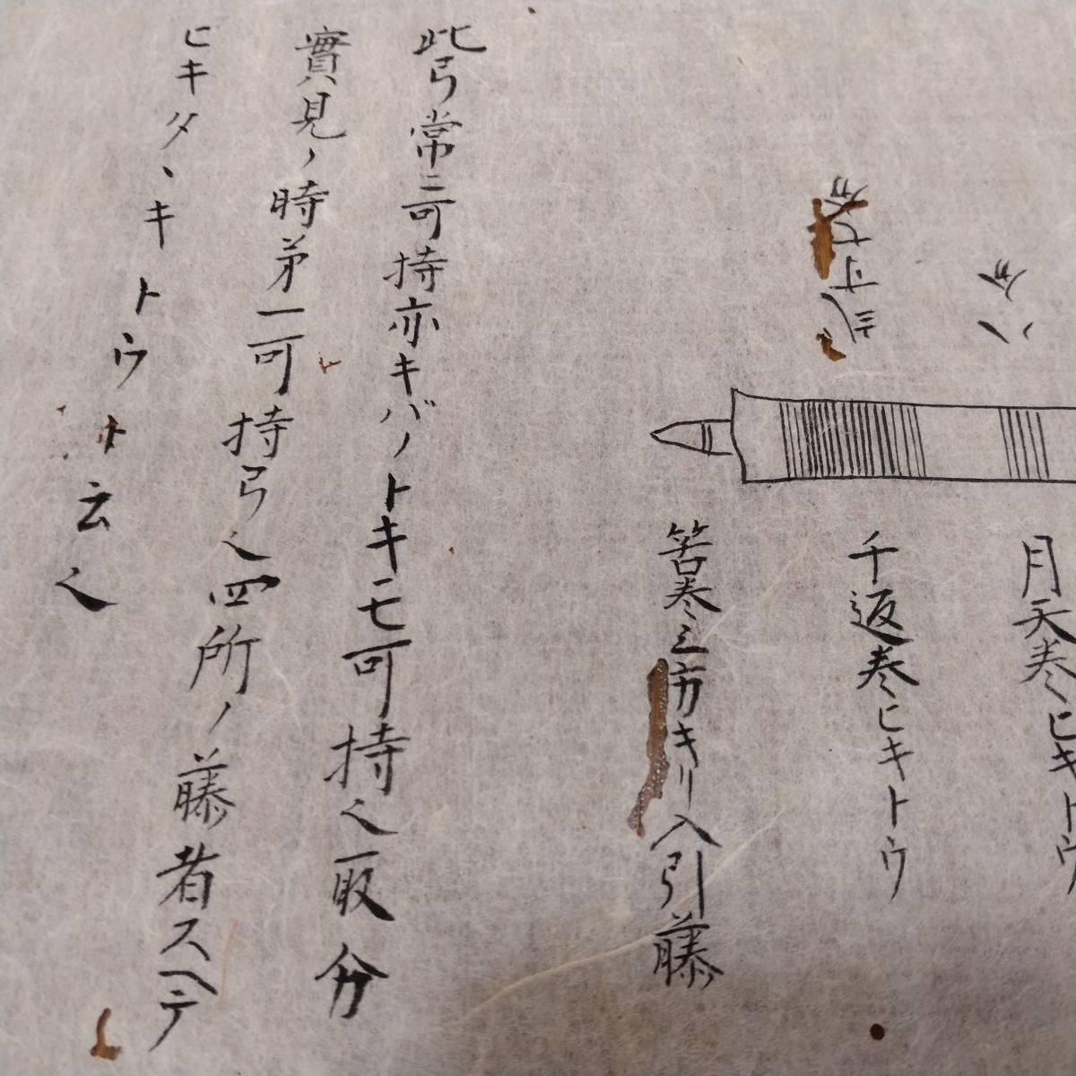 当方、先祖代々受け継がれ曽祖父蔵にて保管 古文書 五張弓 - 古書、 当方、先祖代々受け継がれ曽祖父蔵にて保管 古文書 五張弓 - 古書、