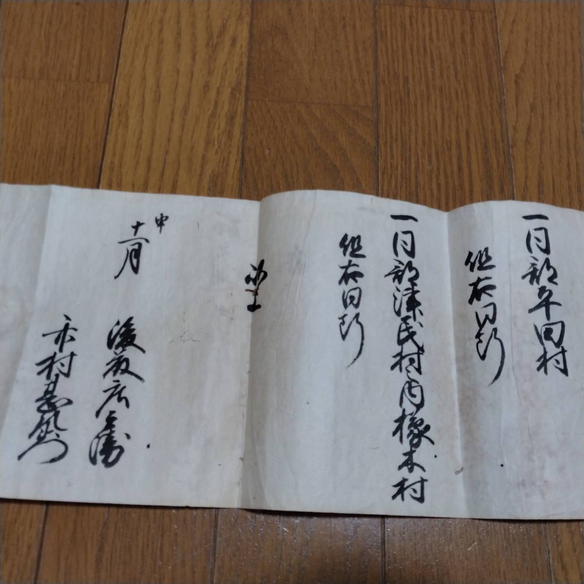 当方、先祖代々受け継がれ曽祖父蔵にて保管 中津 小倉 古文書 書状 当方、先祖代々受け継がれ曽祖父蔵にて保管 中津 小倉 古文書 書状