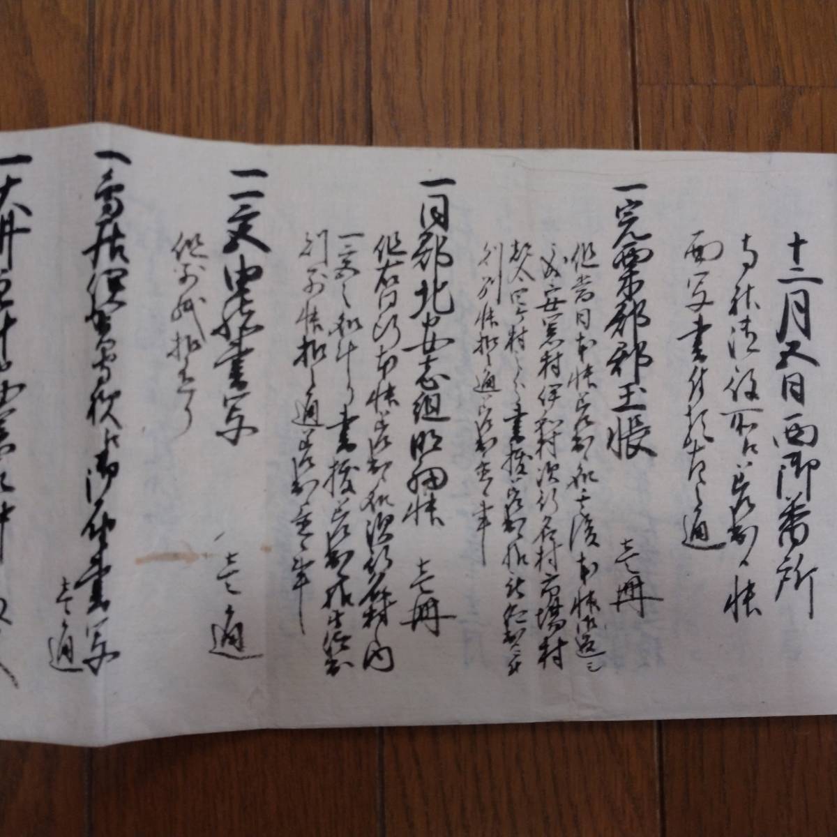当方、先祖代々受け継がれ曽祖父蔵にて保管 小笠原 播磨 古文書 当方、先祖代々受け継がれ曽祖父蔵にて保管 小笠原 播磨 古文書
