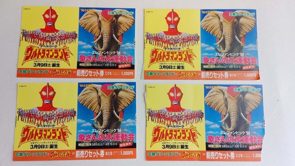  стоимость доставки 94 иен or слежение имеется 185 иен Ultraman Zearth. примерно. три . Greenland рекламная листовка & билет Ultraman Land ... билет ×2...×2