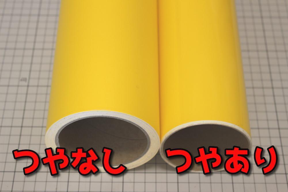 *3 метров размер [20cm×300cm]3 год атмосферостойкий разрезное полотно блеск есть желтый желтый Германия производства мир качество .. пачка post отправка 