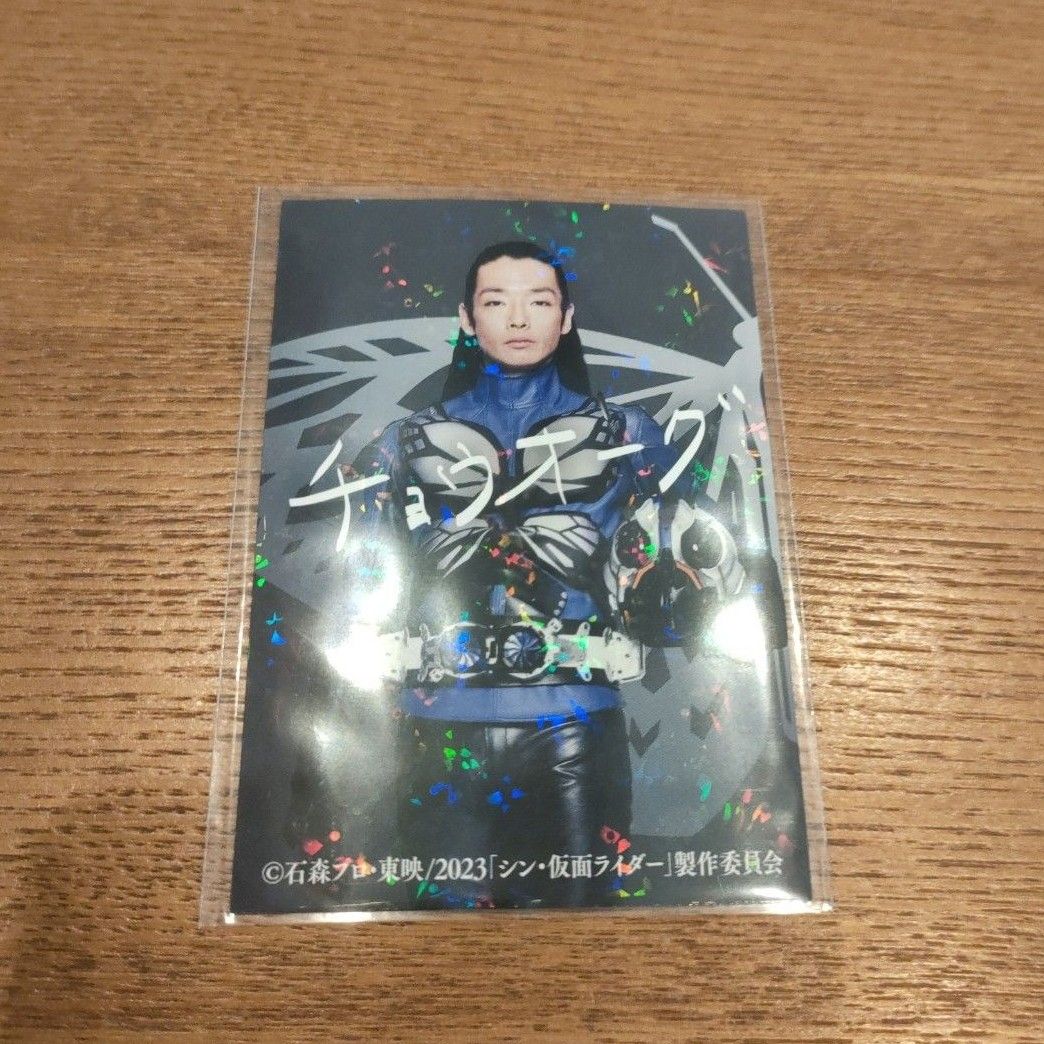 劇場版 映画 シン仮面ライダー 入場者特典 カード3 チョウオーグ 劇場版 映画 シン仮面ライダー 入場者特典 カード3 チョウオーグ