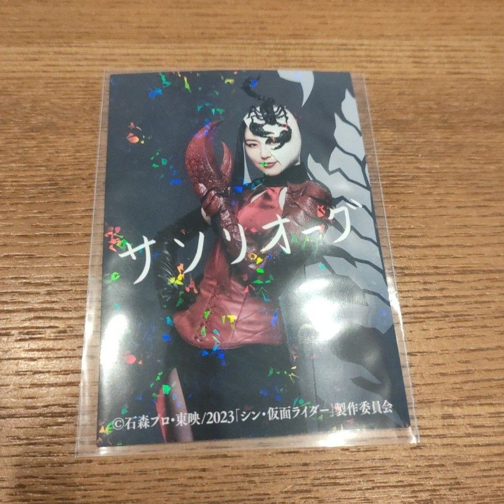劇場版 映画 シン仮面ライダー 入場者特典 カード3 サソリオーグ 劇場版 映画 シン仮面ライダー 入場者特典 カード3 サソリオーグ