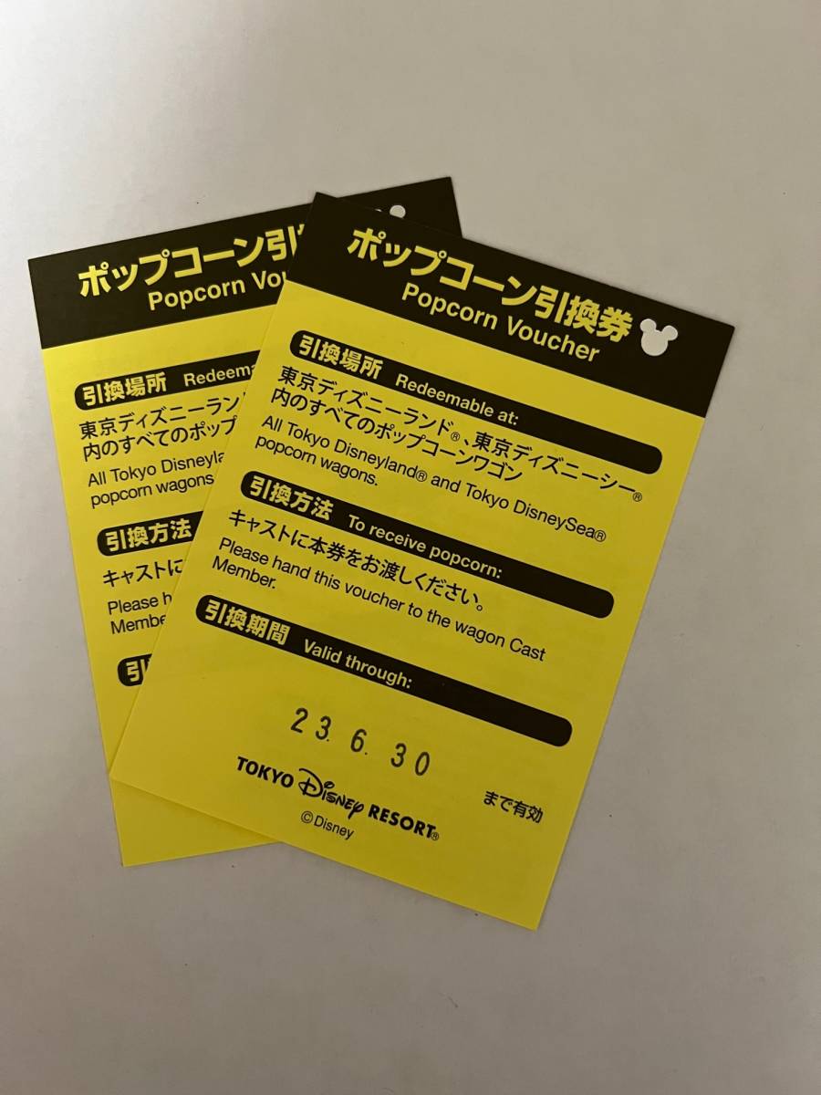 ポップコーン引換券 - 通販 - guianegro.com.br