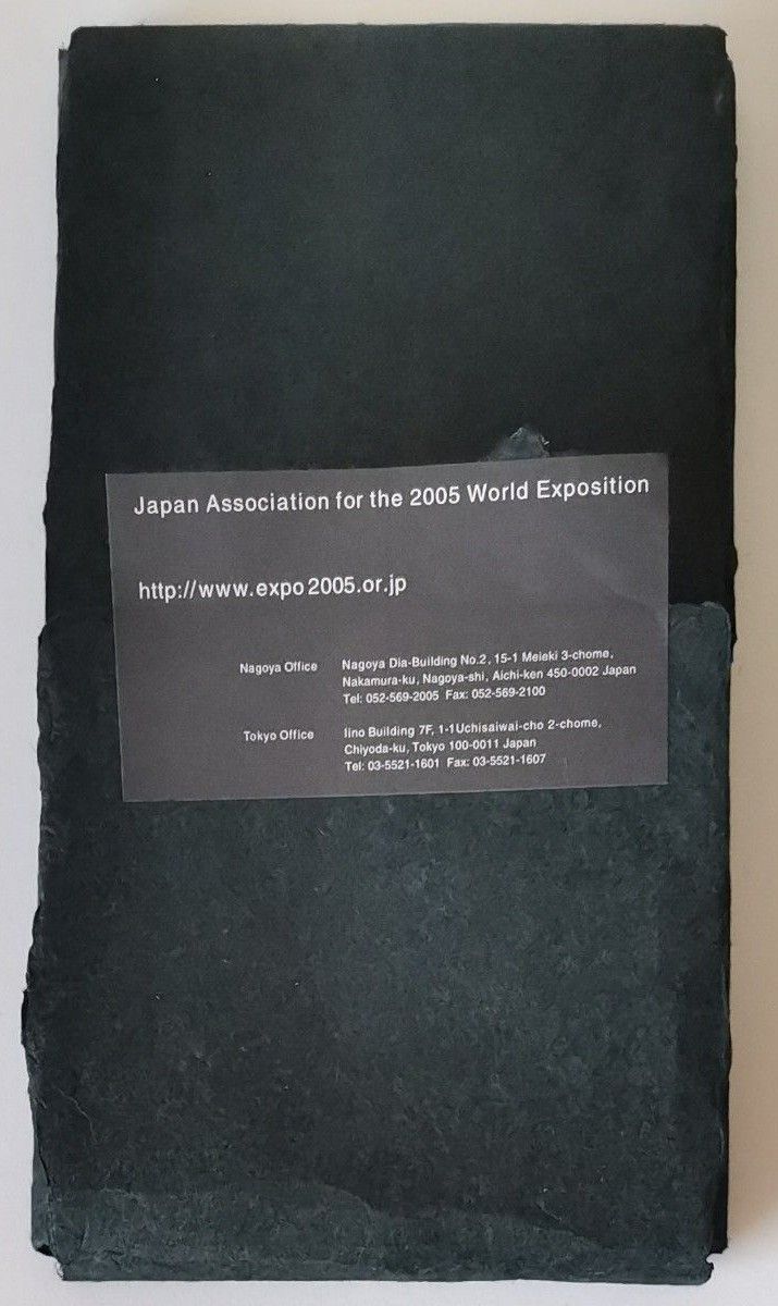 【非売品】2005年　日本国際博覧会　愛知万博　愛・地球博　記念品　風呂敷　原研哉デザイン