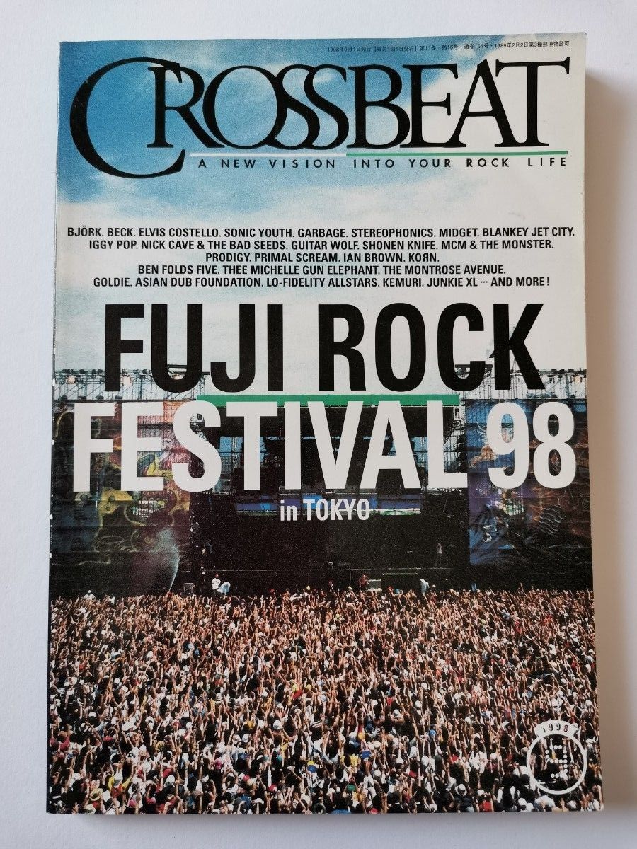 CROSSBEAT クロスビート　FUJI ROCK FESTIVAL98 フジロック98 1998/09