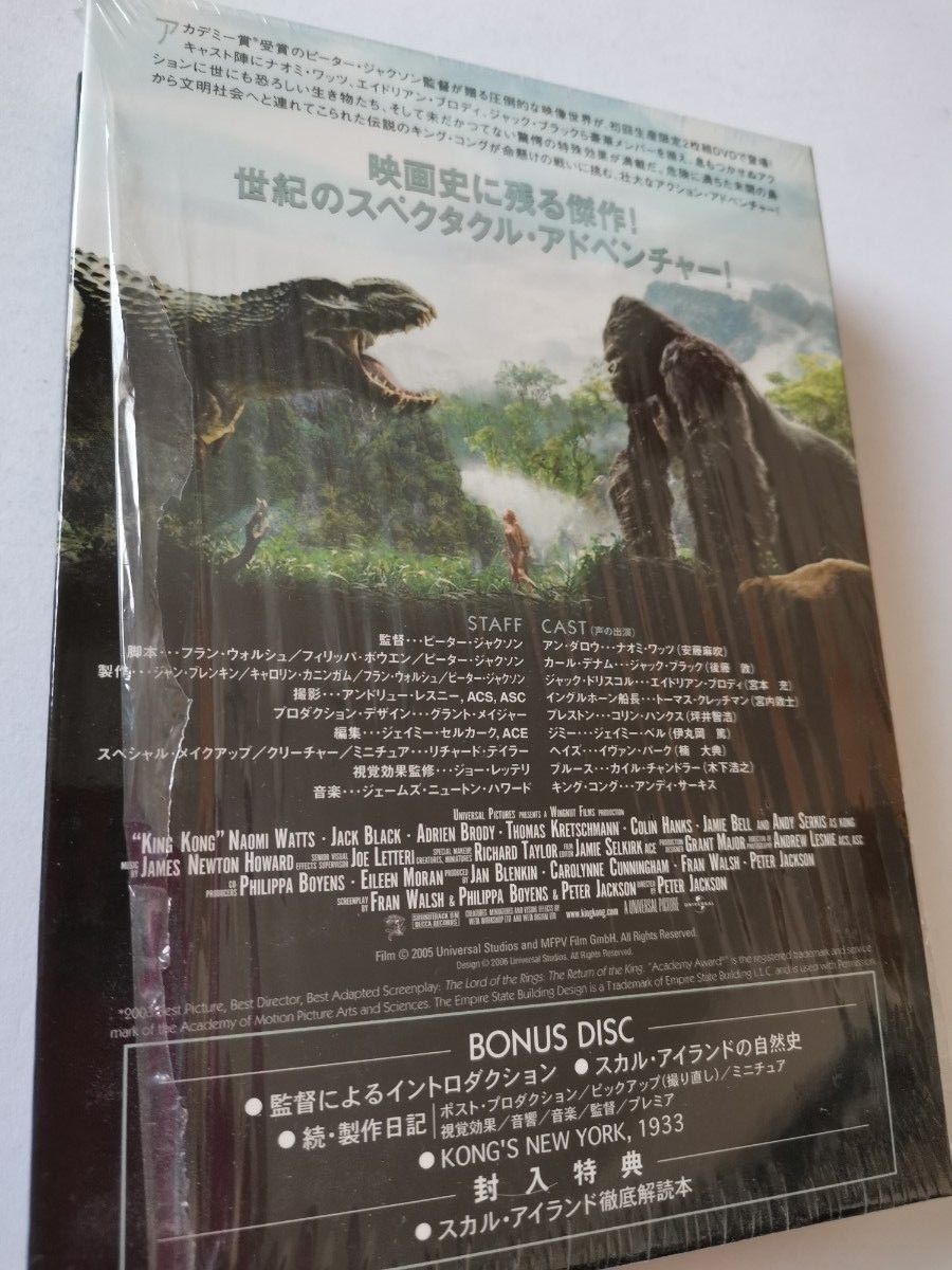 映画「キング・コング」 2枚組DVD パンフレット2種類 フリックス 4点セット+おまけ(フライヤー、新聞全面広告) 映画「キング・コング」 2枚組DVD パンフレット2種類 フリックス 4点セット+おまけ(フライヤー、新聞全面広告)