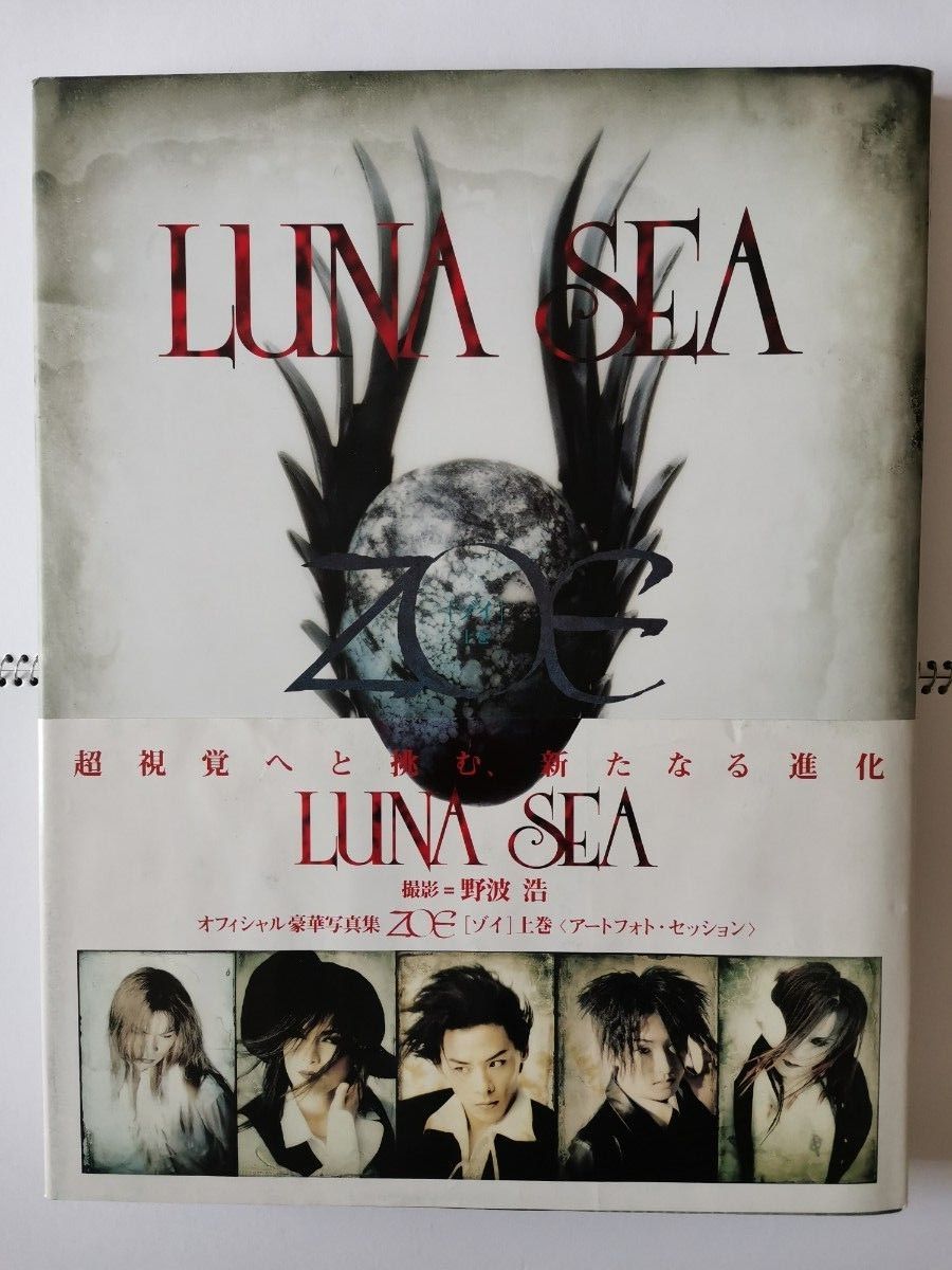 LUNA SEA　写真集　ZOE上下巻　Days　BLACK BOX　THE UNCONVENTIONAL　WISH　6種類セット