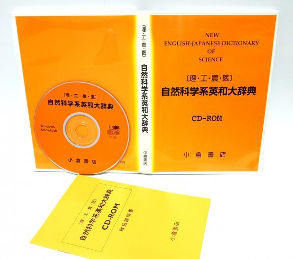 マグローヒル科学技術用語大辞典 CD-ROM版Win&Mac対応-