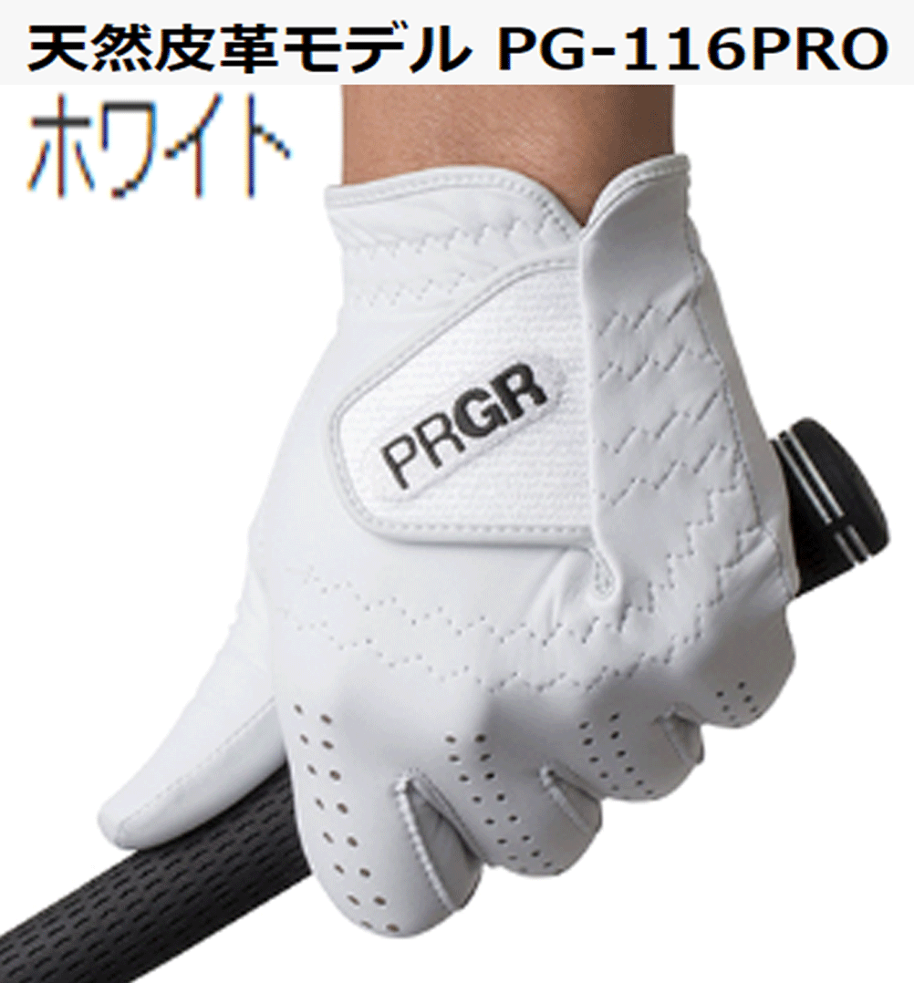 新品■送料無料■プロギア■天然皮革■PG-116PRO■ホワイト■３枚■23CM■厳選された高級天然皮革(羊革)■柔らかく、しっとりとした質感
