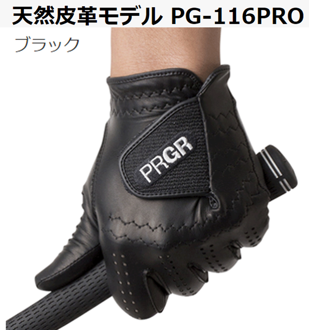 新品■送料無料■プロギア■天然皮革■PG-116PRO■ブラック■３枚■25.0CM■厳選された高級天然皮革(羊革)■柔らかく、しっとりとした質感