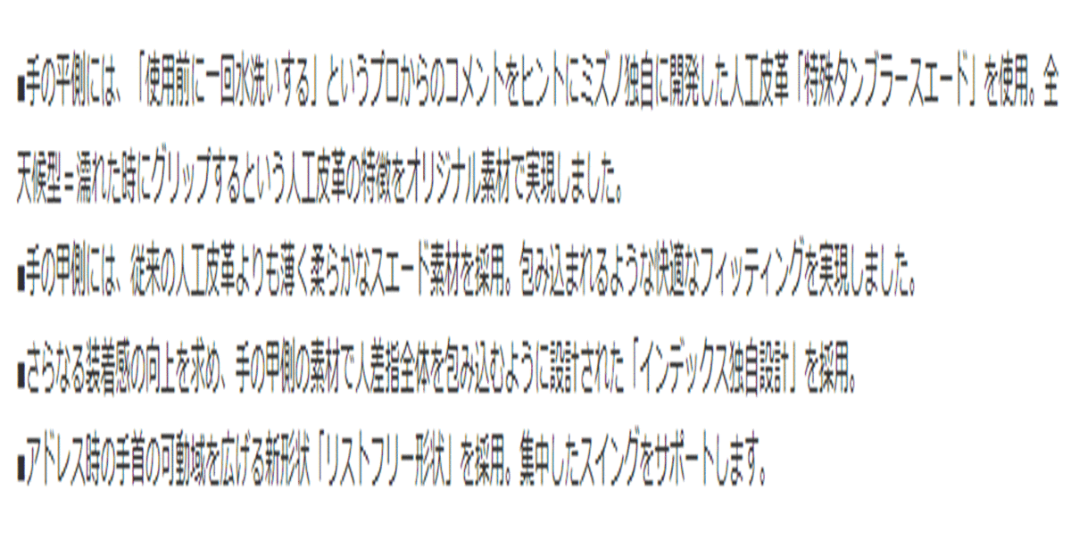 新品■送料無料■ミズノ プロ■5MJML901■ホワイト■26CM■３枚■プロのこだわりが、手と手袋の一体感をさらに高める_画像7