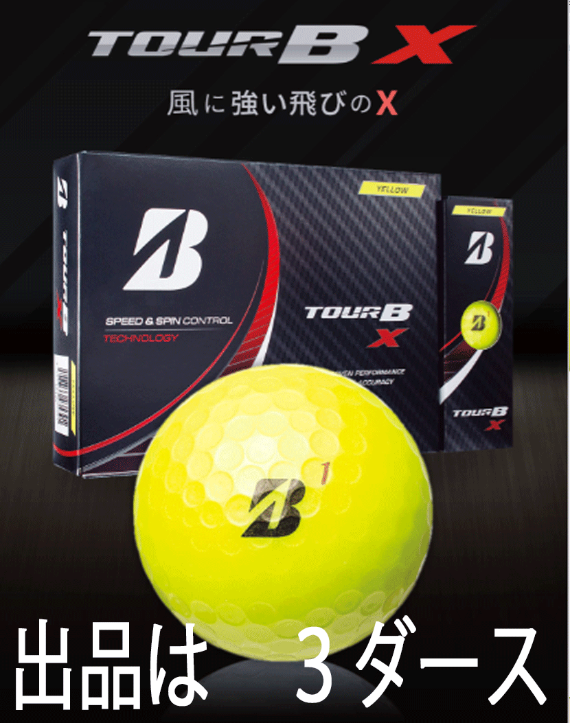 BRIDGESTONE TOUR B X 2022年モデル 2ダース イエロー-