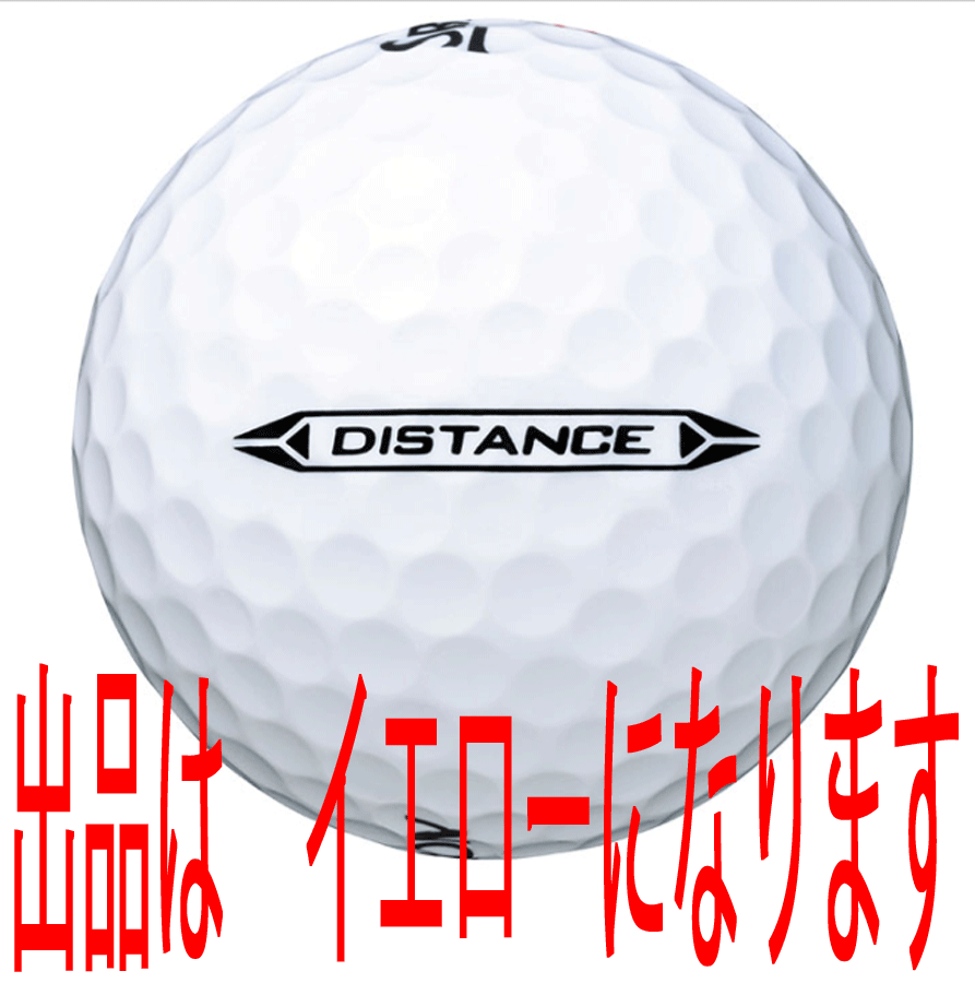 新品■ダンロップ■2022.4■スリクソン ディスタンス■SRIXON DISTANCE■イエロー■１０ダース■鋭い飛び出しと風に負けない弾道_画像4