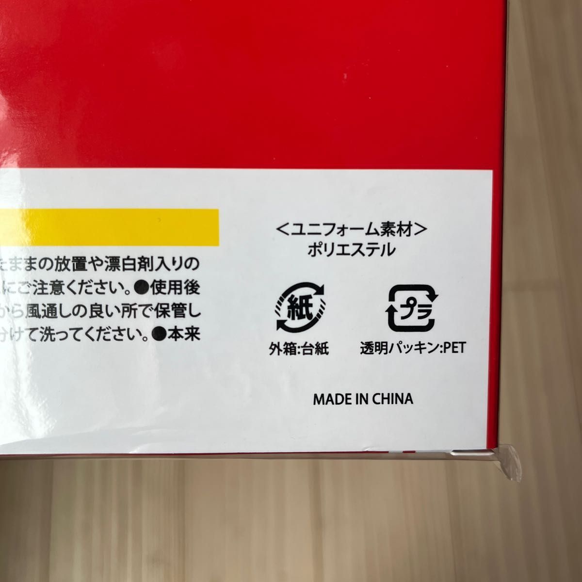 スラムダンク　映画　7番　宮城リョータ　湘北高校ユニフォーム【未開封品】