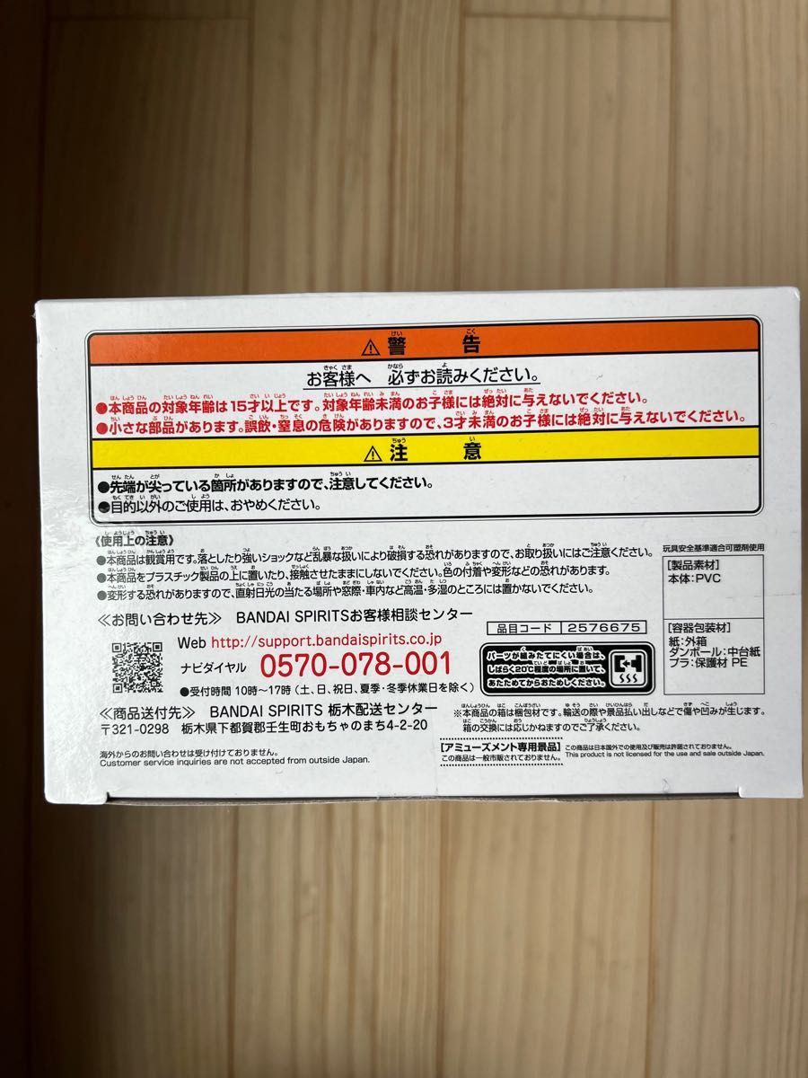 鬼滅の刃 竈門禰豆子　竈門炭治郎　 フィギュア 〜戯典〜Aカラー　※箱に傷がございます。