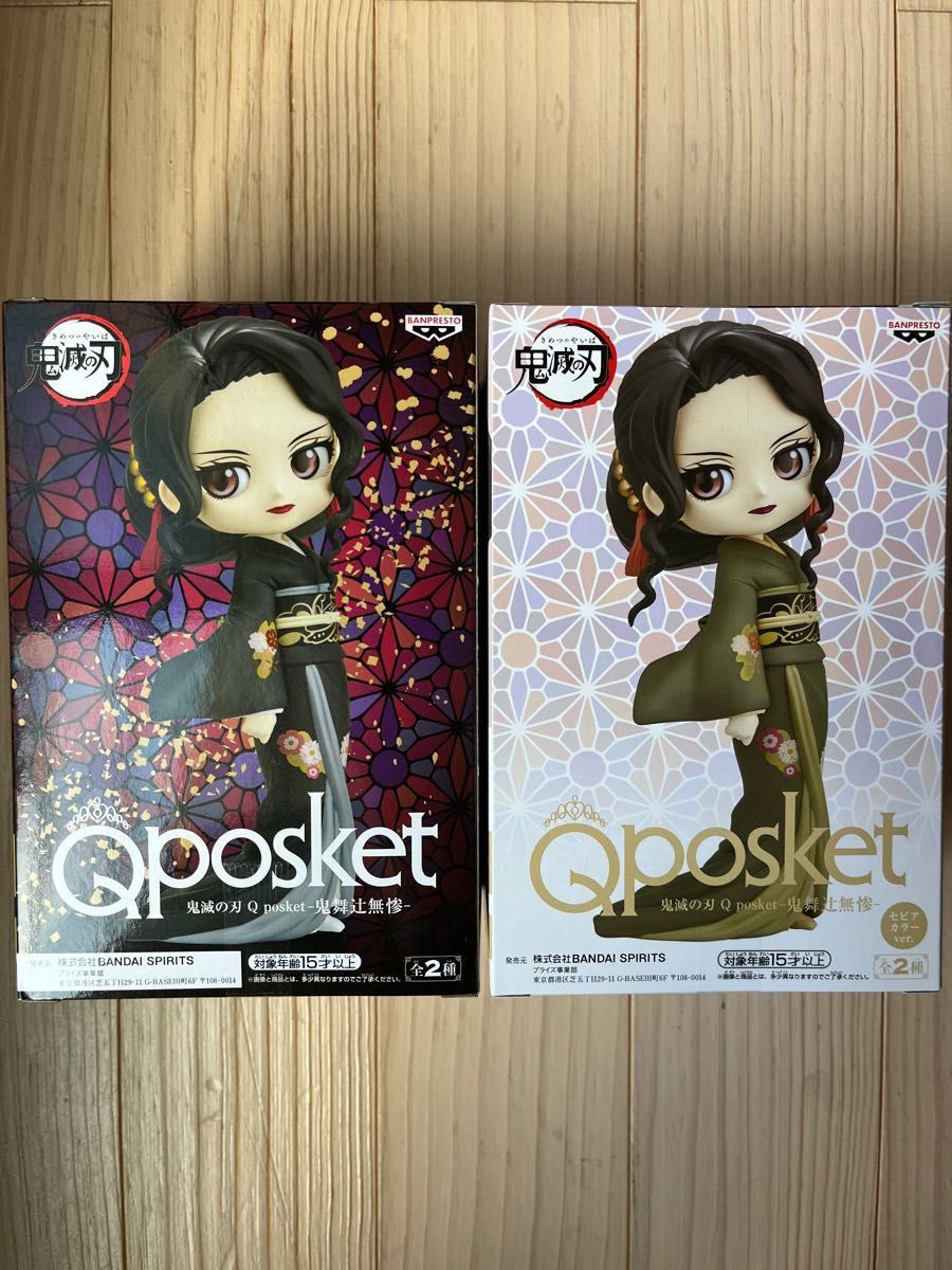 【未開封　新品】鬼滅の刃 鬼舞辻無惨 Qposket フィギュア Aカラー　Bカラー