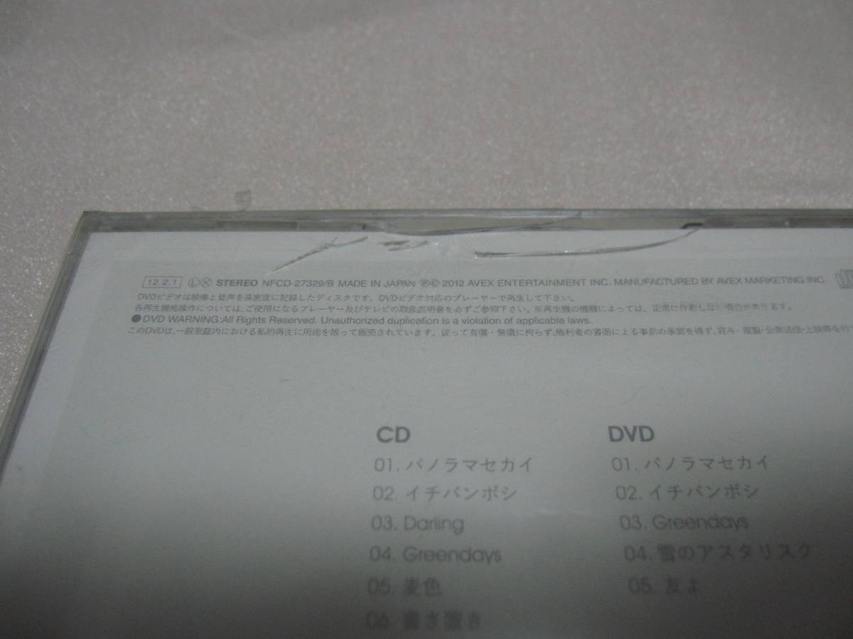 * TRIPLANE V　初回生産限定盤　CD+DVD 廃盤新品_画像3