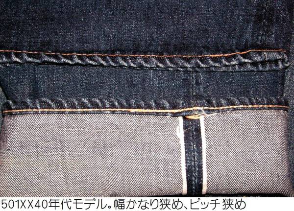  finish contest! mania finishing chain stitch 501XXb2