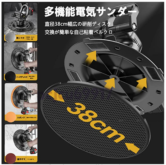人気推薦 電気サンダー セメント コードレス ポリッシャー 壁面 人気推薦 電気サンダー セメント コードレス ポリッシャー 壁面