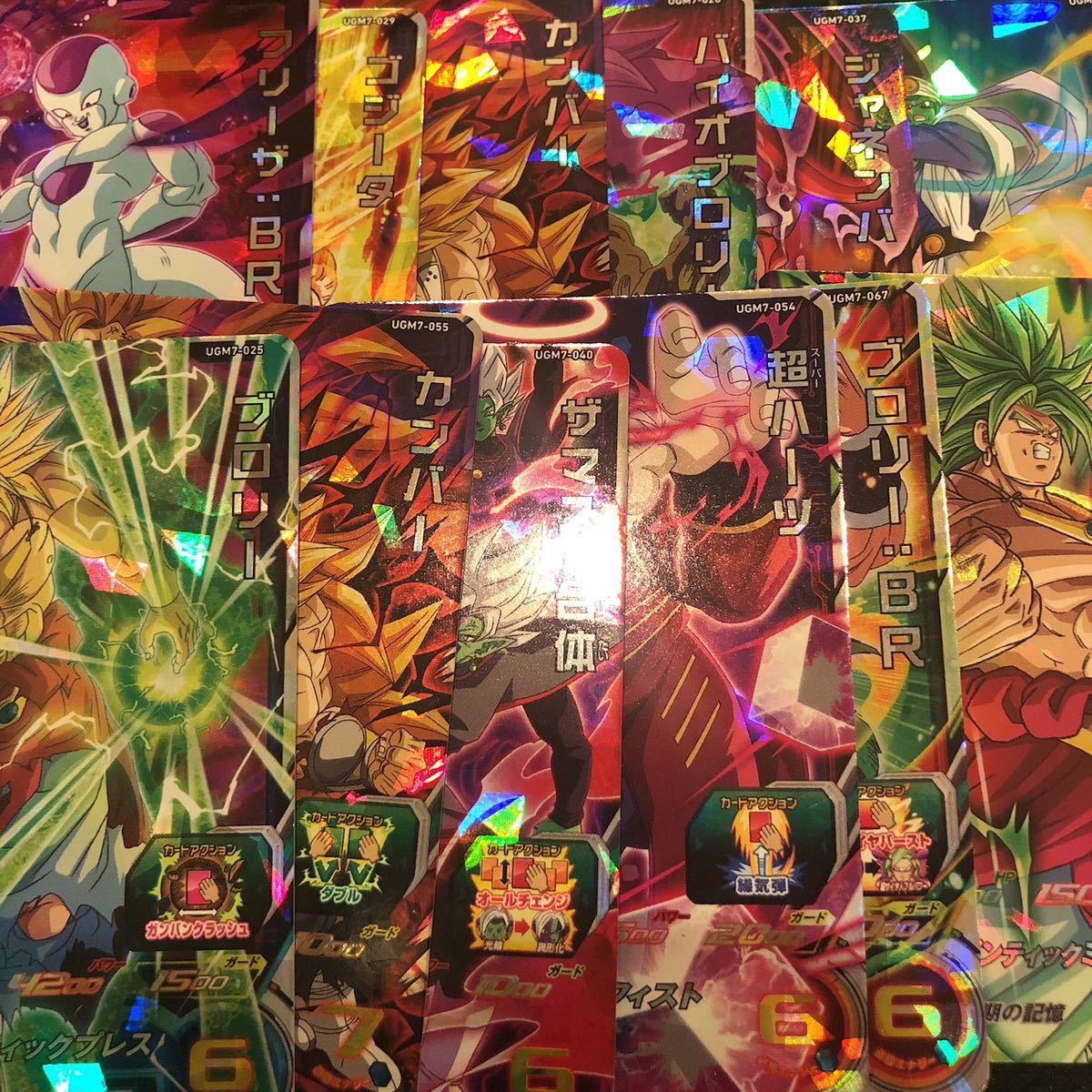 スーパードラゴンボールヒーローズ UGM7弾 SEC UR DA BCP CP SR コモン